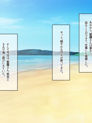 [なのはなジャム (キサラギ ツルギ)] 南の島で出会ったツンデレ美女ガイド〜俺と彼女の濃厚いちゃらぶ淫乱生活〜_363