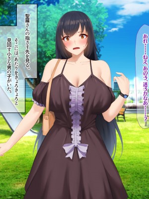[なのはなジャム (キサラギ ツルギ)] 南の島で出会ったツンデレ美女ガイド〜俺と彼女の濃厚いちゃらぶ淫乱生活〜_227