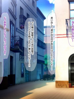 [なのはなジャム (キサラギ ツルギ)] 南の島で出会ったツンデレ美女ガイド〜俺と彼女の濃厚いちゃらぶ淫乱生活〜_351
