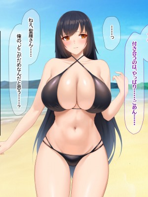 [なのはなジャム (キサラギ ツルギ)] 南の島で出会ったツンデレ美女ガイド〜俺と彼女の濃厚いちゃらぶ淫乱生活〜_276