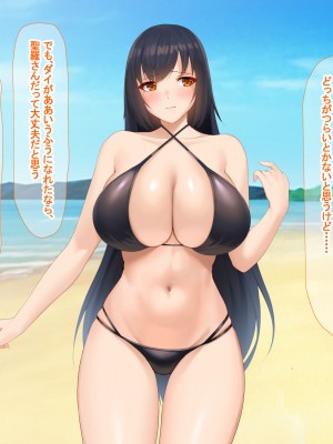 [なのはなジャム (キサラギ ツルギ)] 南の島で出会ったツンデレ美女ガイド〜俺と彼女の濃厚いちゃらぶ淫乱生活〜_368