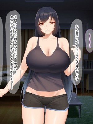 [なのはなジャム (キサラギ ツルギ)] 南の島で出会ったツンデレ美女ガイド〜俺と彼女の濃厚いちゃらぶ淫乱生活〜_330