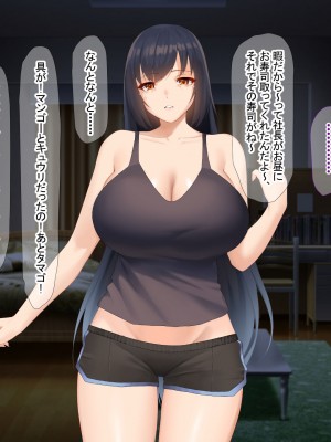 [なのはなジャム (キサラギ ツルギ)] 南の島で出会ったツンデレ美女ガイド〜俺と彼女の濃厚いちゃらぶ淫乱生活〜_329