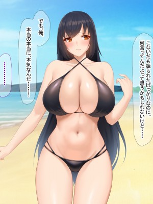 [なのはなジャム (キサラギ ツルギ)] 南の島で出会ったツンデレ美女ガイド〜俺と彼女の濃厚いちゃらぶ淫乱生活〜_275