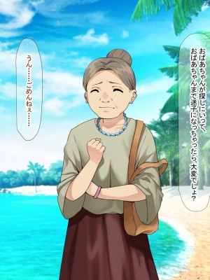 [なのはなジャム (キサラギ ツルギ)] 南の島で出会ったツンデレ美女ガイド〜俺と彼女の濃厚いちゃらぶ淫乱生活〜_127