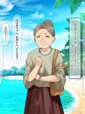 [なのはなジャム (キサラギ ツルギ)] 南の島で出会ったツンデレ美女ガイド〜俺と彼女の濃厚いちゃらぶ淫乱生活〜_126