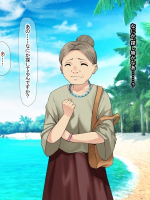 [なのはなジャム (キサラギ ツルギ)] 南の島で出会ったツンデレ美女ガイド〜俺と彼女の濃厚いちゃらぶ淫乱生活〜_125