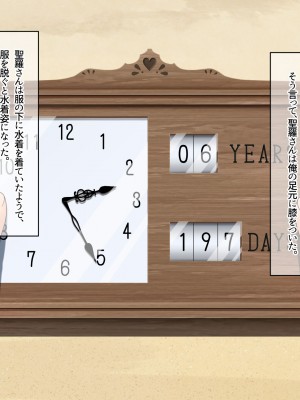[なのはなジャム (キサラギ ツルギ)] 南の島で出会ったツンデレ美女ガイド〜俺と彼女の濃厚いちゃらぶ淫乱生活〜_243