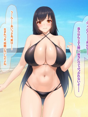 [なのはなジャム (キサラギ ツルギ)] 南の島で出会ったツンデレ美女ガイド〜俺と彼女の濃厚いちゃらぶ淫乱生活〜_366