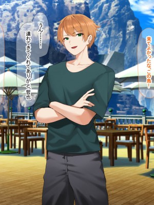 [なのはなジャム (キサラギ ツルギ)] 南の島で出会ったツンデレ美女ガイド〜俺と彼女の濃厚いちゃらぶ淫乱生活〜_216