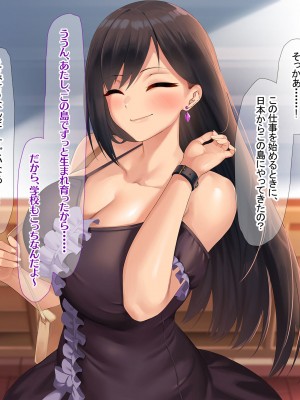 [なのはなジャム (キサラギ ツルギ)] 南の島で出会ったツンデレ美女ガイド〜俺と彼女の濃厚いちゃらぶ淫乱生活〜_223