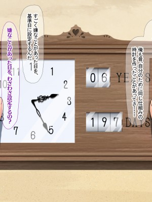 [なのはなジャム (キサラギ ツルギ)] 南の島で出会ったツンデレ美女ガイド〜俺と彼女の濃厚いちゃらぶ淫乱生活〜_241
