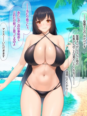 [なのはなジャム (キサラギ ツルギ)] 南の島で出会ったツンデレ美女ガイド〜俺と彼女の濃厚いちゃらぶ淫乱生活〜_136