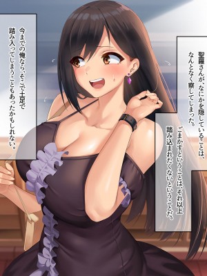 [なのはなジャム (キサラギ ツルギ)] 南の島で出会ったツンデレ美女ガイド〜俺と彼女の濃厚いちゃらぶ淫乱生活〜_225