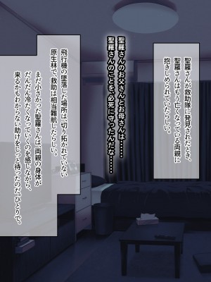 [なのはなジャム (キサラギ ツルギ)] 南の島で出会ったツンデレ美女ガイド〜俺と彼女の濃厚いちゃらぶ淫乱生活〜_324