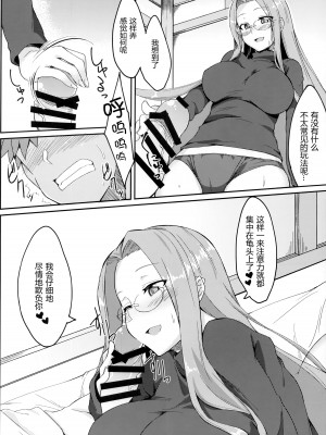 (C96) [白樺通り (DRY)] R14 (Fate／stay night) [黑锅汉化组]_08