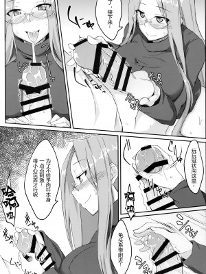 (C96) [白樺通り (DRY)] R14 (Fate／stay night) [黑锅汉化组]_09