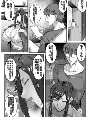 [秋草ぺぺろん] 母親失格 [自娱自乐重嵌] [無修正] [DL版]_070