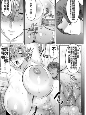 [秋草ぺぺろん] 母親失格 [自娱自乐重嵌] [無修正] [DL版]_121
