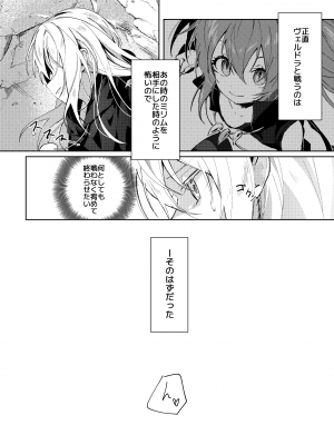 [NAMO] 高度に発達したヒポクテ草の栽培法は○△Xと区別できない？！ (転生したらスライムだった件)_06