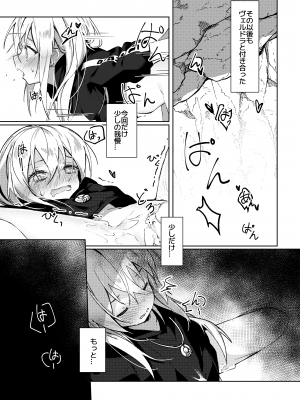 [NAMO] 高度に発達したヒポクテ草の栽培法は○△Xと区別できない？！ (転生したらスライムだった件)_09