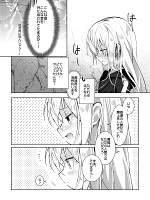 [NAMO] 高度に発達したヒポクテ草の栽培法は○△Xと区別できない？！ (転生したらスライムだった件)_11