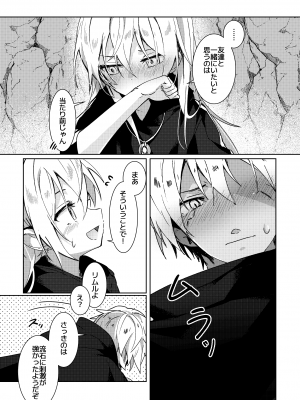 [NAMO] 高度に発達したヒポクテ草の栽培法は○△Xと区別できない？！ (転生したらスライムだった件)_18