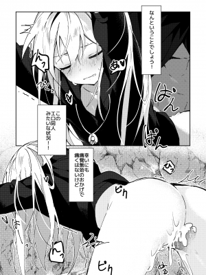 [NAMO] 高度に発達したヒポクテ草の栽培法は○△Xと区別できない？！ (転生したらスライムだった件)_07