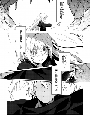 [NAMO] 高度に発達したヒポクテ草の栽培法は○△Xと区別できない？！ (転生したらスライムだった件)_05