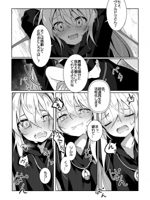 [NAMO] 高度に発達したヒポクテ草の栽培法は○△Xと区別できない？！ (転生したらスライムだった件)_19