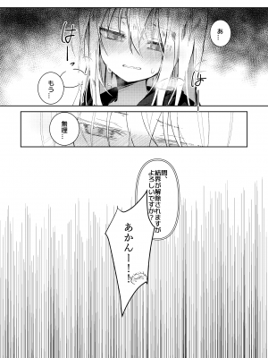 [NAMO] 高度に発達したヒポクテ草の栽培法は○△Xと区別できない？！ (転生したらスライムだった件)_10