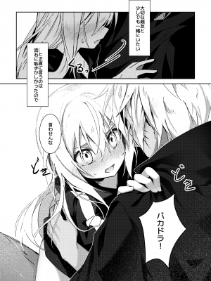 [NAMO] 高度に発達したヒポクテ草の栽培法は○△Xと区別できない？！ (転生したらスライムだった件)_16