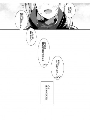 [NAMO] 高度に発達したヒポクテ草の栽培法は○△Xと区別できない？！ (転生したらスライムだった件)_24