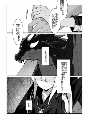 [NAMO] 高度に発達したヒポクテ草の栽培法は○△Xと区別できない？！ (転生したらスライムだった件)_15
