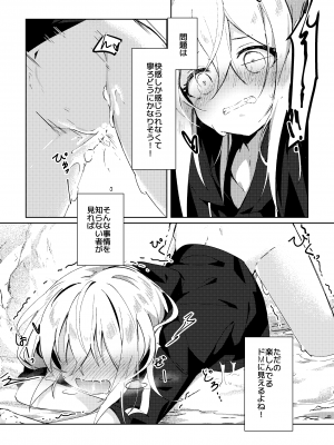 [NAMO] 高度に発達したヒポクテ草の栽培法は○△Xと区別できない？！ (転生したらスライムだった件)_08