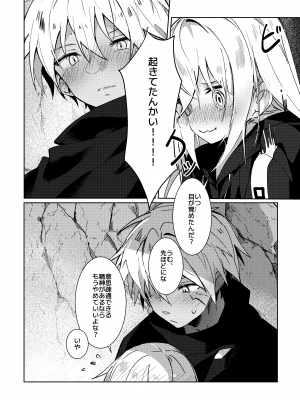 [NAMO] 高度に発達したヒポクテ草の栽培法は○△Xと区別できない？！ (転生したらスライムだった件)_12