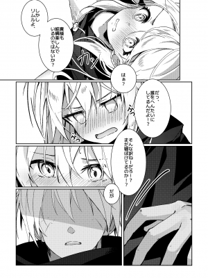 [NAMO] 高度に発達したヒポクテ草の栽培法は○△Xと区別できない？！ (転生したらスライムだった件)_14