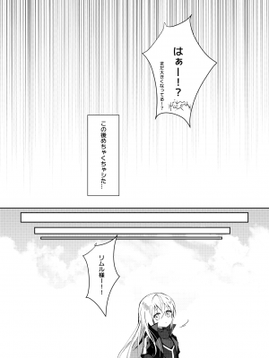 [NAMO] 高度に発達したヒポクテ草の栽培法は○△Xと区別できない？！ (転生したらスライムだった件)_22