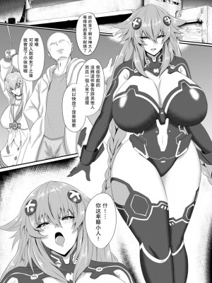 [シロブラウニー (せしろ)] Pleasure of the Goddesses (超次元ゲイム ネプテューヌ) [中国翻訳] [DL版]_02