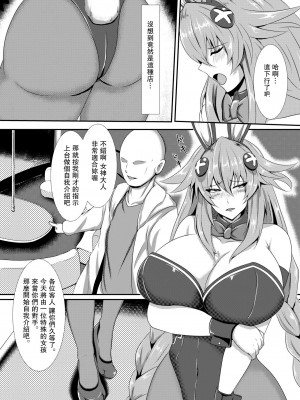 [シロブラウニー (せしろ)] Pleasure of the Goddesses (超次元ゲイム ネプテューヌ) [中国翻訳] [DL版]_04