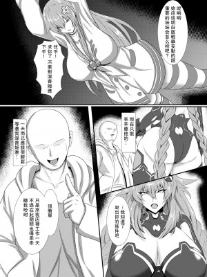 [シロブラウニー (せしろ)] Pleasure of the Goddesses (超次元ゲイム ネプテューヌ) [中国翻訳] [DL版]_03