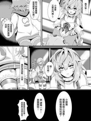 [シロブラウニー (せしろ)] Pleasure of the Goddesses (超次元ゲイム ネプテューヌ) [中国翻訳] [DL版]_24