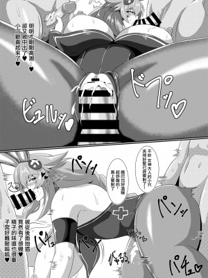 [シロブラウニー (せしろ)] Pleasure of the Goddesses (超次元ゲイム ネプテューヌ) [中国翻訳] [DL版]_14