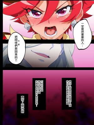 (レインボーフレーバー21) [夢茶会 (むちゃ)] 完全敗北ショコラちゃん (キラキラ☆プリキュアアラモード) [無邪気漢化組] [MJK-20-T2370] [無修正]_MJK-20-T2370-032