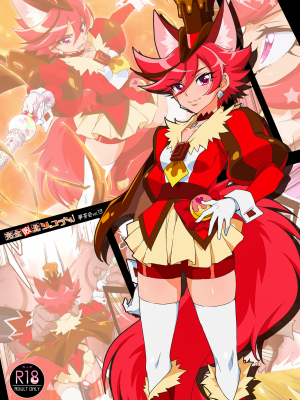 (レインボーフレーバー21) [夢茶会 (むちゃ)] 完全敗北ショコラちゃん (キラキラ☆プリキュアアラモード) [無邪気漢化組] [MJK-20-T2370] [無修正]_MJK-20-T2370-035