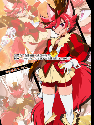 (レインボーフレーバー21) [夢茶会 (むちゃ)] 完全敗北ショコラちゃん (キラキラ☆プリキュアアラモード) [無邪気漢化組] [MJK-20-T2370] [無修正]_MJK-20-T2370-003