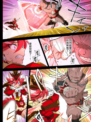 (レインボーフレーバー21) [夢茶会 (むちゃ)] 完全敗北ショコラちゃん (キラキラ☆プリキュアアラモード) [無邪気漢化組] [MJK-20-T2370] [無修正]_MJK-20-T2370-006