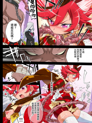(レインボーフレーバー21) [夢茶会 (むちゃ)] 完全敗北ショコラちゃん (キラキラ☆プリキュアアラモード) [無邪気漢化組] [MJK-20-T2370] [無修正]_MJK-20-T2370-014