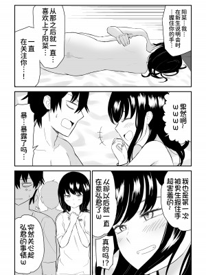 [虹照] 陽キャJ〇1-3 [甜族星人x我不看本子个人汉化]_0137