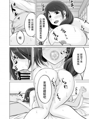 [春garden (春日エリイ)] イトコのお姉ちゃんと僕の甘々性活1、2_0020